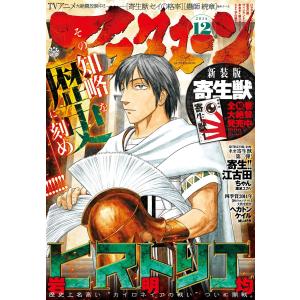 アフタヌーン 2014年12月号 [2014年10月25日発売] 電子書籍版 / アフタヌーン編集部｜ebookjapan