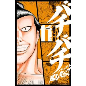 新品] ペリリュー ─楽園のゲルニカ─ 全11巻完結 全巻セット : 六本木