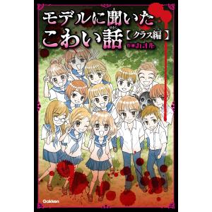 さわってごらんひとのからだ かがくのとも特製版/EGN : りもったい 4号