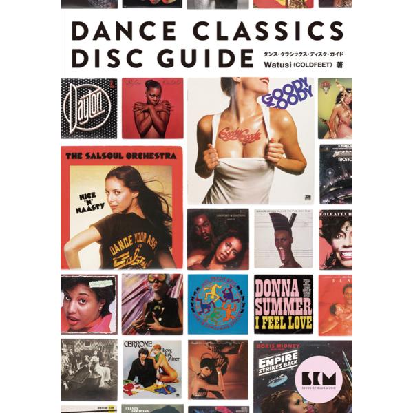ダンス・クラシックス・ディスク・ガイド シーズ・オブ・クラブ・ミュージック 電子書籍版 / 著:Wa...