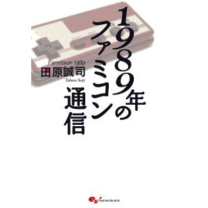 ☆文庫小説 小説 北へ。―いつか出会うあなたに… [電撃文庫] *九頭竜郁