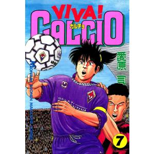 VIVA! CALCIO (7) 電子書籍版 / 愛原司｜ebookjapan