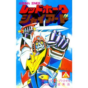 新品 / 怪物事変 (1-24巻 最新刊) 全巻セット : 漫画全巻ドットコム