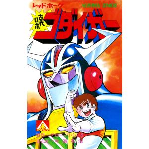 老後はひとり暮らしが幸せ 続/辻川覚志 : bookfanプレミアム - 通販