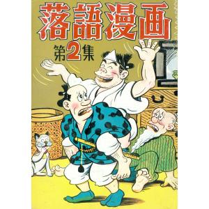 落語の本 芸能 芸術 本 雑誌 コミック 通販 Yahoo ショッピング