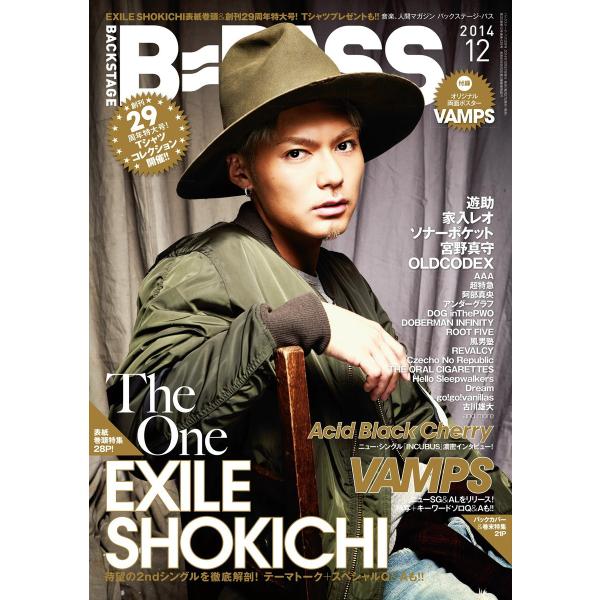 B・PASS (バックステージ・パス) 2014年12月号 電子書籍版 / B・PASS (バックス...