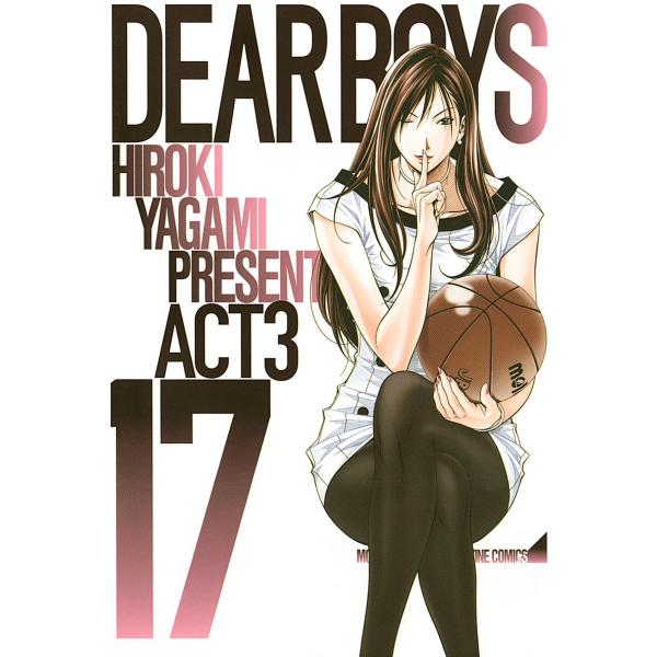 DEAR BOYS ACT3 (17) 電子書籍版 / 八神ひろき
