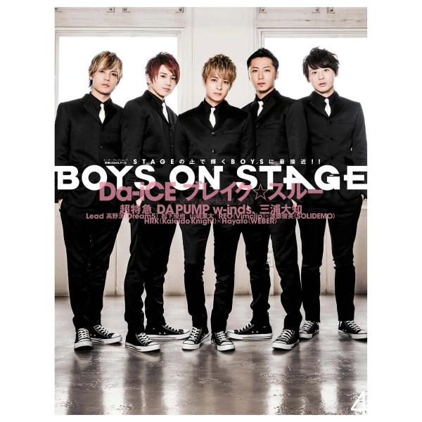 別冊CD&amp;DLでーた BOYS ON STAGE vol.4 電子書籍版 / 編集:CD&amp;DLでーた...