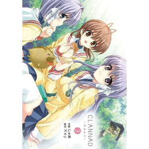 CLANNAD-クラナド-(3) 電子書籍版 / 原作:Key 作画:しゃあ｜ebookjapan