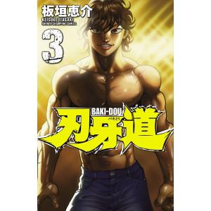 グラップラー刃牙（全42巻セット） : マンガ屋アニメ屋 Yahoo!店