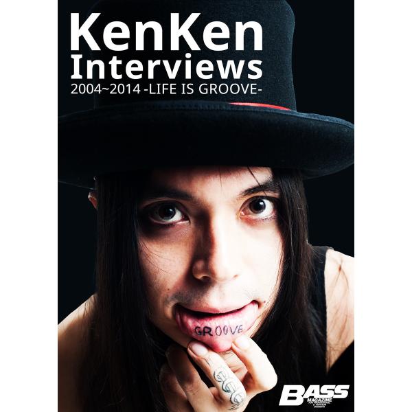 KenKen Interviews 2004〜2014 -LIFE IS GROOVE- 電子書籍版