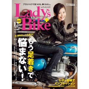 レディスバイク 2014年12月号 電子書籍版 / レディスバイク編集部｜ebookjapan