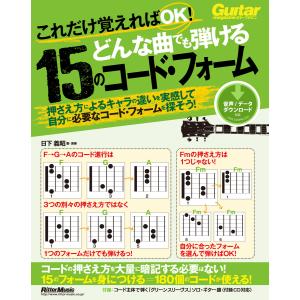 GONTITI DUO～Just Two Guitars～ギター完全コピー譜美品 本 GONTITI DUO~Just Two Guitars~ ギター完全コピー譜(楽譜)