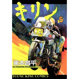 キリン コミック 全39巻完結 全巻セット : メルブックヤフー店 - 通販