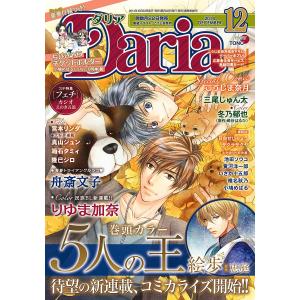 ダリア 2014年12月号 電子書籍版｜ebookjapan