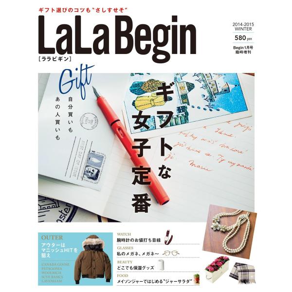 LaLa Begin (Begin2015年1月号臨時増刊) 電子書籍版 / LaLa Begin編...