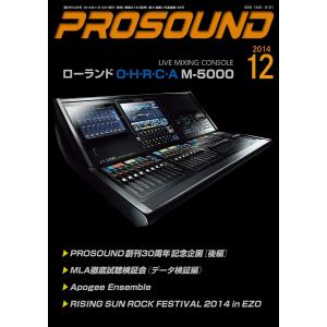 PROSOUND(プロサウンド) 2014年12月号 電子書籍版 / PROSOUND(プロサウンド)編集部｜ebookjapan