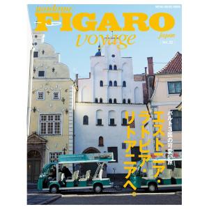 フィガロ ヴォヤージュ Vol.32 電子書籍版 / フィガロ ヴォヤージュ編集部｜ebookjapan