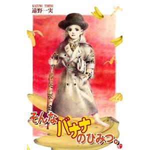 新品 / お父さん、私この結婚イヤです! (1-10巻 最新刊) 全巻セット