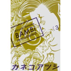カネコアツシ 商品一覧 Ebookjapan 売れ筋通販 Yahoo ショッピング
