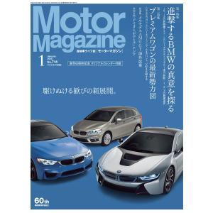 MotorMagazine 2015年1月号 電子書籍版 / MotorMagazine編集部｜ebookjapan