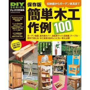 じほう 第十八改正 日本薬局方医薬品情報 JPDI 2021 1冊