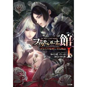 縹けいか 商品一覧 Ebookjapan 売れ筋通販 Yahoo ショッピング