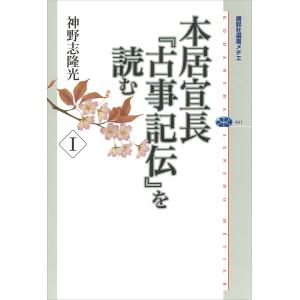 新装版 完訳秀真伝 上下巻 : shopooo by GMO - 通販 - Yahoo!ショッピング