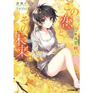 森橋ビンゴ 商品一覧 Ebookjapan 売れ筋通販 Yahoo ショッピング