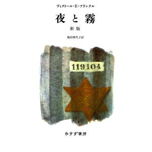 植物の生の哲学 混合の形而上学/エマヌエーレ・コッチャ/嶋崎正樹