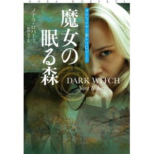魔女の家 小説 本 雑誌 コミック の商品一覧 通販 Yahoo ショッピング