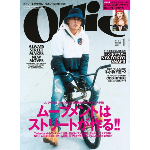 Ollie(オーリー) #189 1月号 電子書籍版 / Ollie(オーリー)編集部