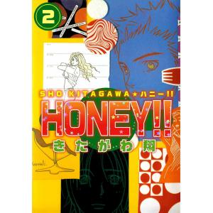 HONEY!! (2) 電子書籍版 / きたがわ翔｜ebookjapan