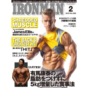 IRONMAN(アイアンマン) 2015年2月号 電子書籍版 / IRONMAN(アイアンマン)編集部｜ebookjapan