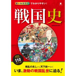 新品 / 学習まんが世界の歴史 17巻セット (化粧箱入り) : 漫画全巻