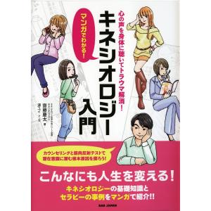 □植物の形態 基礎生物学選書3 原襄 裳華房□FASD2025071825□ : 永井
