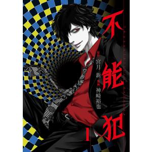 新品 / 転生貴族、鑑定スキルで成り上がる (1-20巻 最新刊) 全巻セット