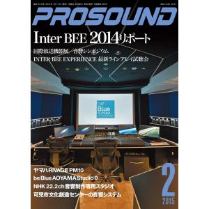 PROSOUND(プロサウンド) 2015年2月号 電子書籍版 / PROSOUND(プロサウンド)編集部｜ebookjapan