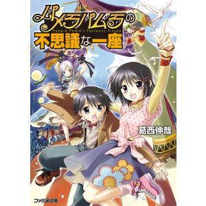 うつくしい子ども / 石田衣良 中古 文庫 : みちくさストア - 通販