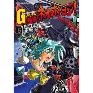 送料無料 超級!機動武闘伝Gガンダム 全7巻 島本和彦 中古コミック 漫画