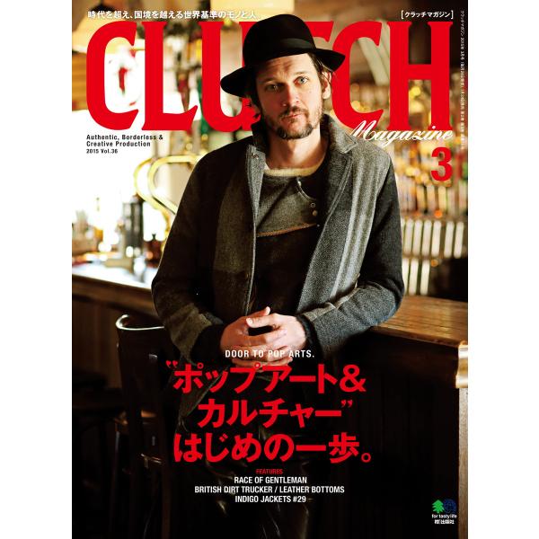 CLUTCH Magazine Vol.36 電子書籍版 / CLUTCH Magazine編集部