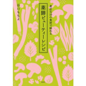 イチゴの基礎知識 生態と栽培技術 / 森下 昌三 著 : 京都 大垣書店