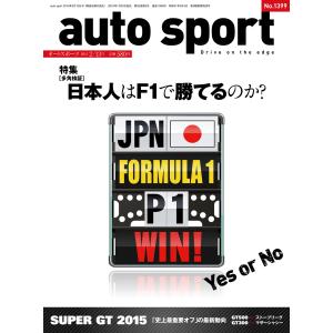 AUTOSPORT No.1399 電子書籍版 / AUTOSPORT編集部