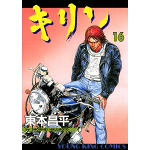 キリン コミック 全39巻完結 全巻セット : メルブックヤフー店 キリン コミック 全39巻完結 全巻セット : メルブックヤフー店