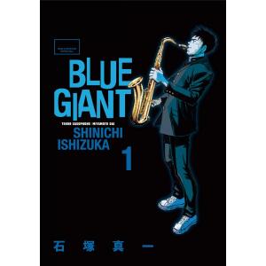 1月中旬より発送予定 / 新品 ブルージャイアント BLUE GIANTコミック