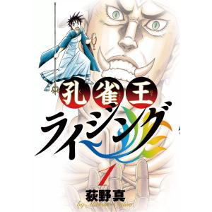 新品 / 数字であそぼ。 (1-16巻 最新刊) 全巻セット : 漫画全巻ドット