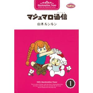 新品 / ホテル・インヒューマンズ (1-12巻 全巻) 全巻セット : 漫画