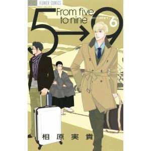 5時から9時まで 全巻セットの商品一覧 通販 Yahoo ショッピング