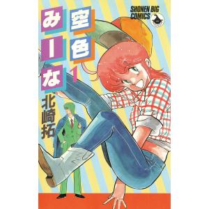 集英社（SHUEISHA） 魔都精兵のスレイブ 1巻〜20巻 コミック全巻セット