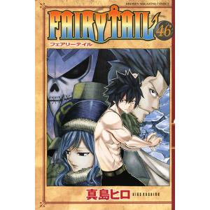 FAIRY TAIL (46〜50巻セット) 電子書籍版 / 真島ヒロ｜ebookjapan